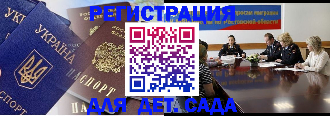 прописка штамп в Минеральных Водах