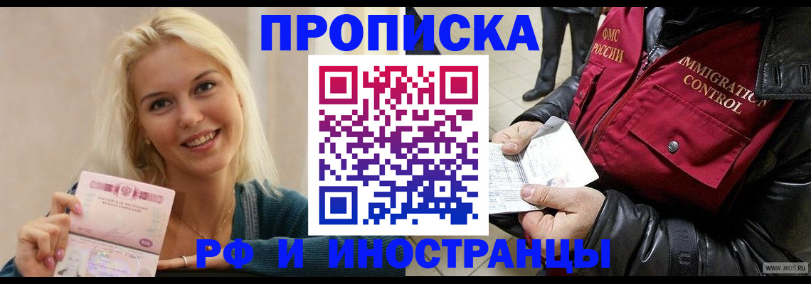 прописка для военкомата в Минеральных Водах