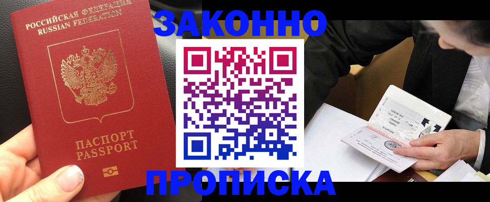найти адрес прописки в Минеральных Водах