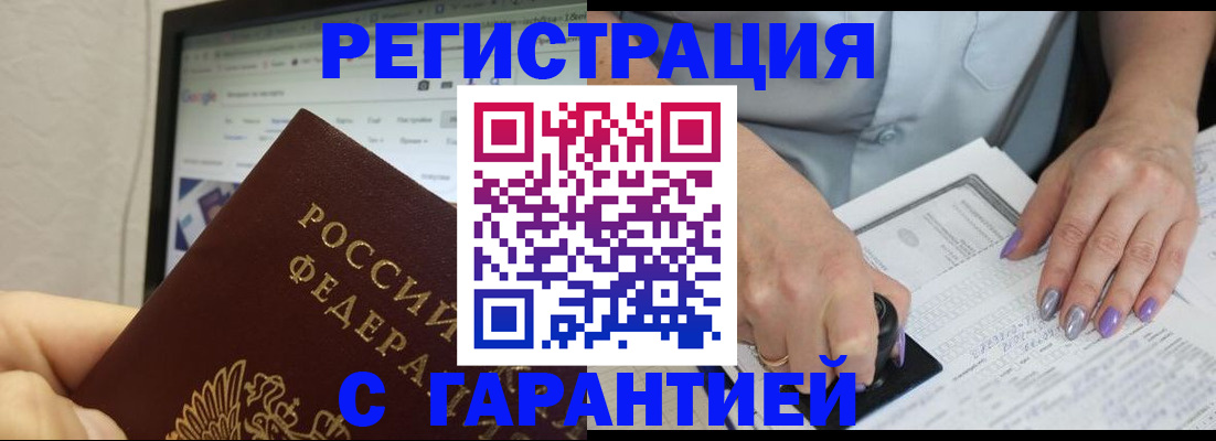 регистрация для школы в Минеральных Водах